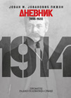 Jovan J. Jovanović Pižon - Dnevnik (1896-1920) (book)