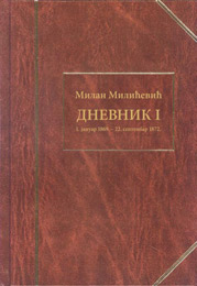 Милан Ђ. Милићевић - Дневник И - 1. јануар 1869. - 22. септембар 1872. (књига)