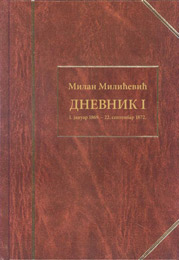 Milan Dj. Milicevic - Dnevnik I - 1. januar 1869. - 22. septembar 1872. (book)