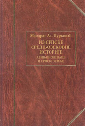 Miodrag Al. Purković - Iz srpske srednjevekovne istorije: Avinjonske pape i srpske zemlje (book)