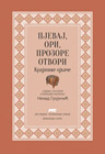 Nenad Grujicic - Pjevaj, ori, prozore otvori [Krajiske ojkace] (book)