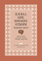 Ненад Грујичић - Пјевај, ори, прозоре отвори [Крајишке ојкаче] (књига)