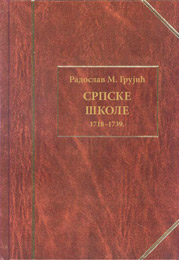 Радослав М. Грујић - Српске школе 1718-1739 (књига)